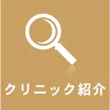訪問(初診)