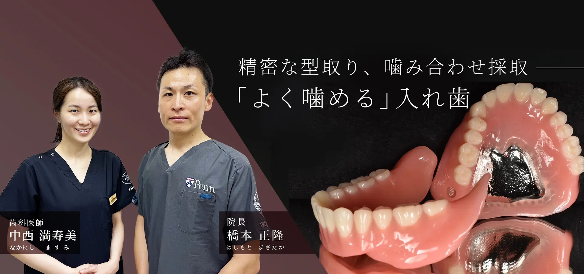 奈良市で入れ歯が得意な歯科医院