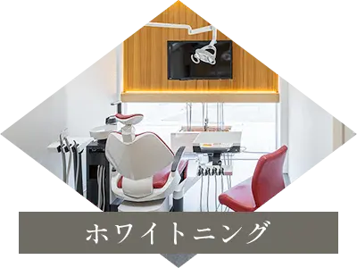 ポリリン酸ホワイトニング