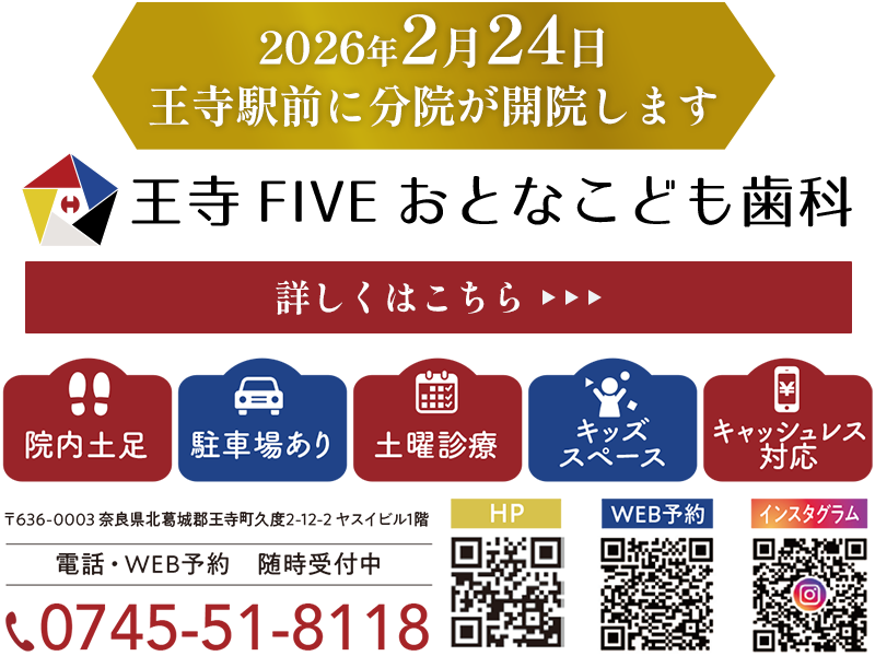 2月24日、分院開院