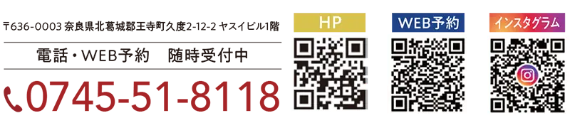 王寺町分院情報