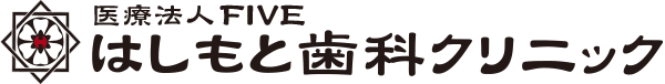 奈良市 はしもと歯科クリニック