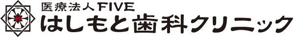 奈良市 はしもと歯科クリニック