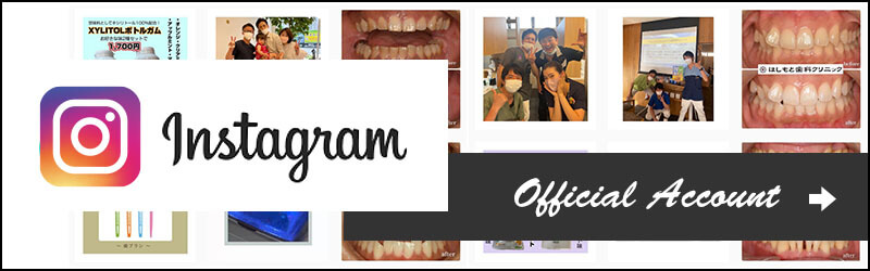 奈良市はしもと歯科クリニック公式Instagramアカウント
