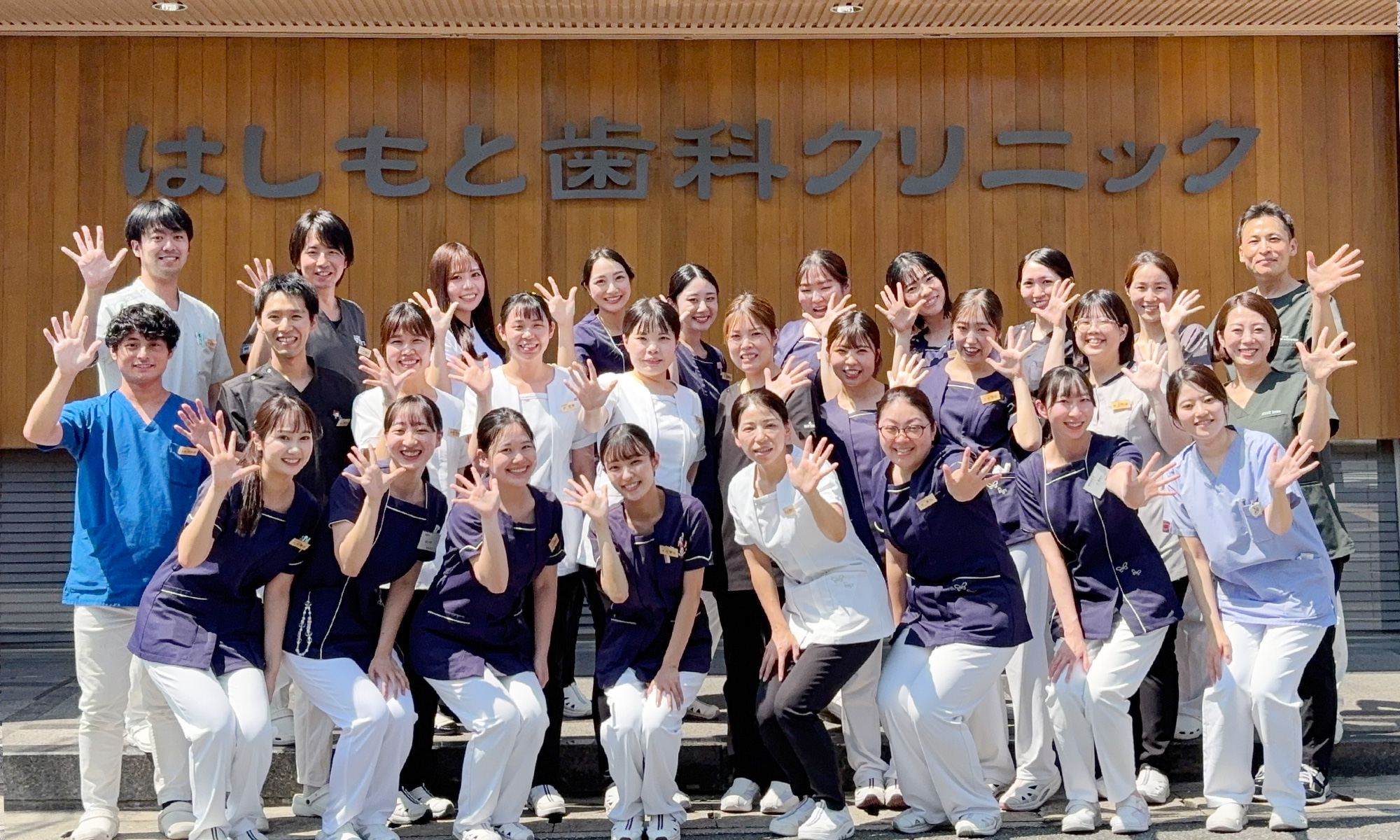 奈良市 歯科