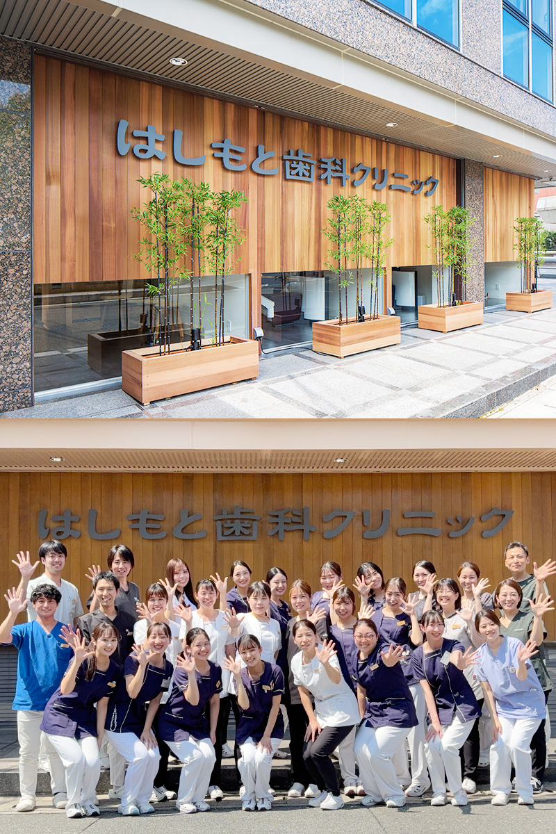 奈良市 歯科