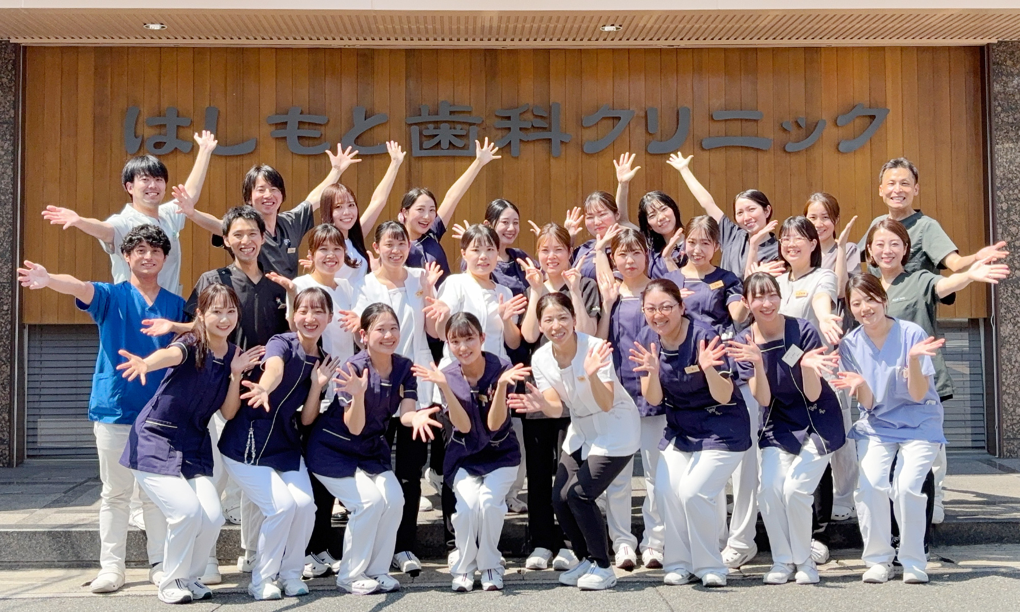 奈良市 歯科