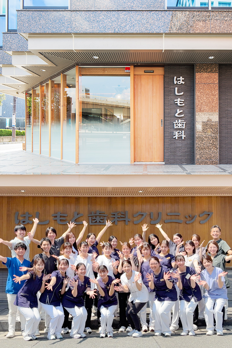 奈良市 歯科