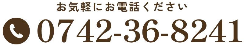 0742-36-8241